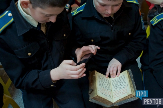 Реутовским кадетам рассказали о православной книге. ПроРеутов