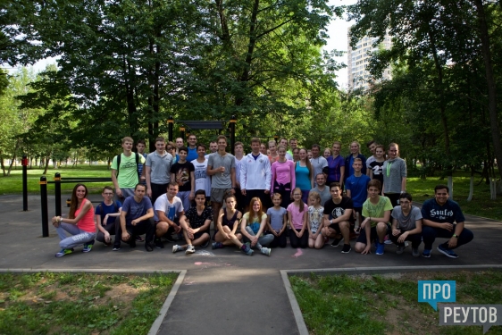Мария Сотскова провела открытую зарядку в парке Реутова. Заряд бодрости вместе со знаменитой фигуристкой получили около 50 человек. ПроРеутов