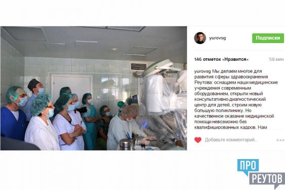 Сергей Юров позвал врачей работать в Реутове. Дефицит квалифицированных кадров остаётся одной из главных проблем сферы здравоохранения. ПроРеутов