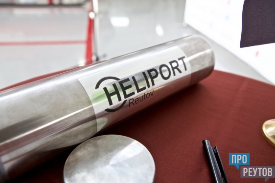 Вторую очередь вертолётного центра «Хелипорт» начали строить в Реутове. Инвестиции в строительство составят 1,4 миллиарда рублей. ПроРеутов