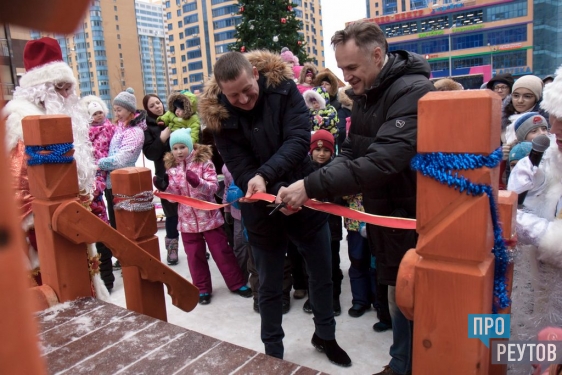 Деревянные горки для детей открыли в «Новокосино-2». Открытие отметили праздником с конкурсами, Дедом Морозом и подарками. ПроРеутов