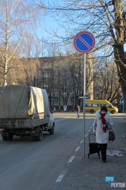 На улице Лесная запретили стоянку автомобилей. Реутов, ПроРеутов