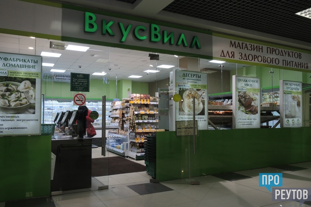 Магазин Правильного Питания В Казани