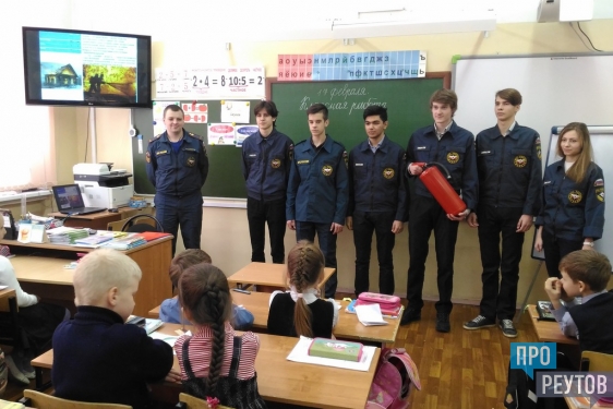 Реутовские старшеклассники занимаются в «Школе пожарной безопасности». При поддержке пожарной части в школе №2 организован отряд «Юный спасатель». ПроРеутов
