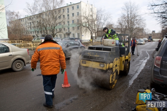 В Реутове продолжается ремонт дорожного покрытия. Полностью завершить ямочный ремонт городских дорог планируется к 1 июня. ПроРеутов