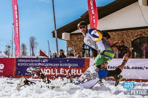 Реутовский дуэт выиграл чемпионат России по волейболу на снегу. Первыми чемпионами России по волейболу на снегу стали Пётр Королёв и Антон Ермишенков. ПроРеутов