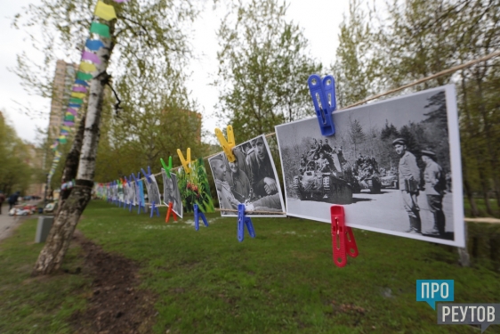 Центральный парк Реутова отметил 9 мая песнями и фотовыставкой. Каждый желающий мог разместить снимки из семейного архива на «фотосушке». ПроРеутов