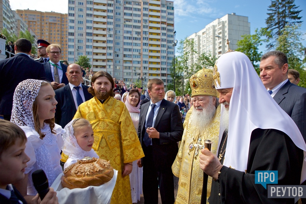 Патриарх в Реутове. Глава РПЦ совершил литургию в Троицком храме и возгласил вечную память павшим на воинском мемориале Славы. ПроРеутов