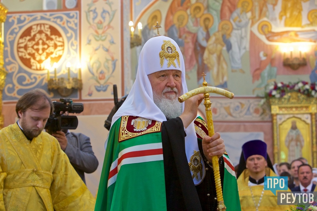Патриарх в Реутове. Глава РПЦ совершил литургию в Троицком храме и возгласил вечную память павшим на воинском мемориале Славы. ПроРеутов
