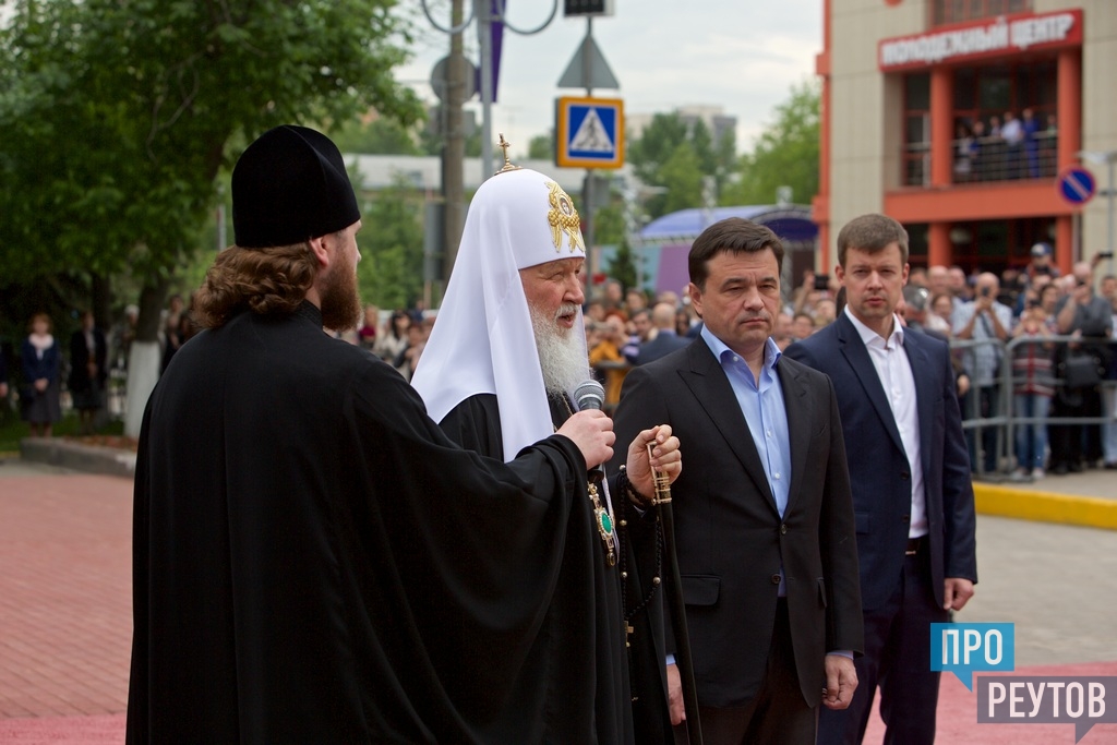 Патриарх в Реутове. Глава РПЦ совершил литургию в Троицком храме и возгласил вечную память павшим на воинском мемориале Славы. ПроРеутов