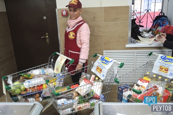Благотворительную акцию «Добрая покупка» провели в Реутове. Помочь приобрести продукты первой необходимости для малоимущих согласился магазин «Ярче». ПроРеутов