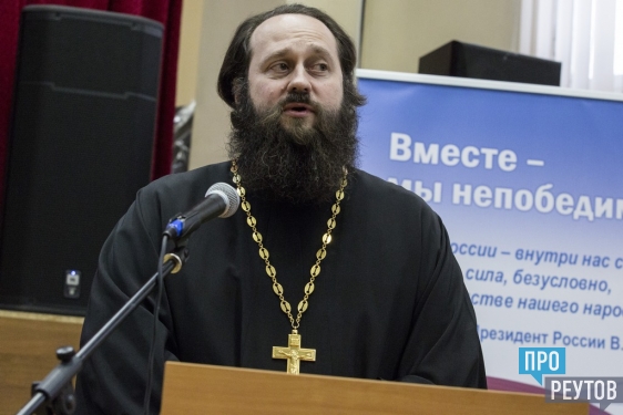 ПроРеутов