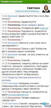 Мусор: от порога до полигона. Некоторые аспекты сбора и утилизации бытовых отходов в Реутове и не только. ПроРеутов