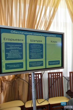 Многодетные семьи Реутова получили землю/ Сергей Юров вручил земельные сертификаты в рабочей обстановке. GhjHtenjd