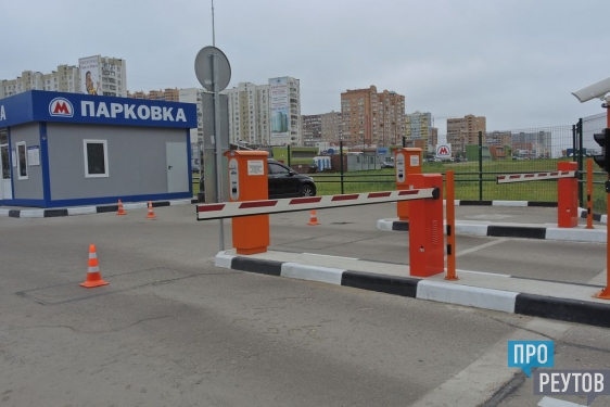 Перехватывающая парковка у метро «Новокосино» заработала на полную мощность/ Найти на ней свободное место днем уже затруднительно. ПроРеутов