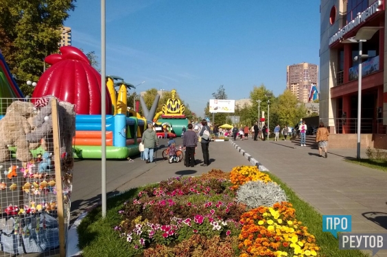 Реутов отмечает День города. Центр города на один день стал единой пешеходной зоной, заполненной аттракционами для детей и взрослых. ПроРеутов