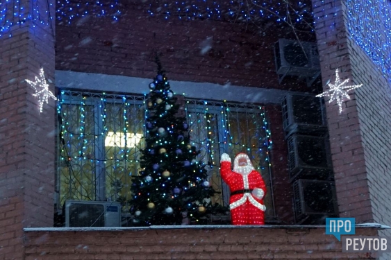 Новогодняя афиша Реутова/ Праздничные новогодние и рождественские мероприятия в нашем городе. ПроРеутов