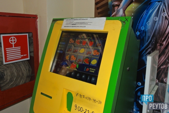 В Реутове демонтировали 110 игроматов. Рейды по изъятию незаконных игровых автоматов продолжаются. ПроРеутов