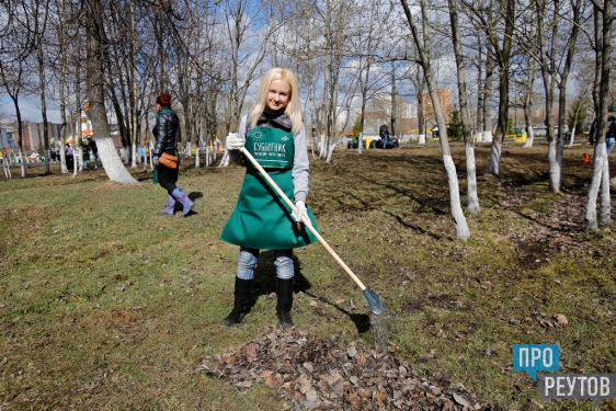 Субботник в Реутове: итоги и планы. Глава города Сергей Юров огласил результаты субботника и поставил задачи по благоустройству. ПроРеутов