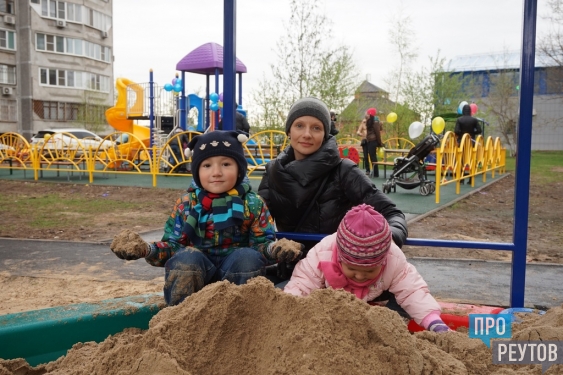 Первую в этом году детскую площадку открыли в Реутове. Городская программа предусматривает комплексное благоустройство 19 дворовых территорий в течение 2015 года. ПроРеутов