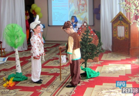 В Реутове прошёл фестиваль «Волшебный мир сказки». Детские сады нашего города показали 22 театральные премьеры. ПроРеутов
