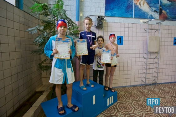 Детский турнир по плаванию стартовал в Реутове/ В первом этапе соревнований «Золотая рыбка» участвовало более 80 пловцов. ПроРеутов