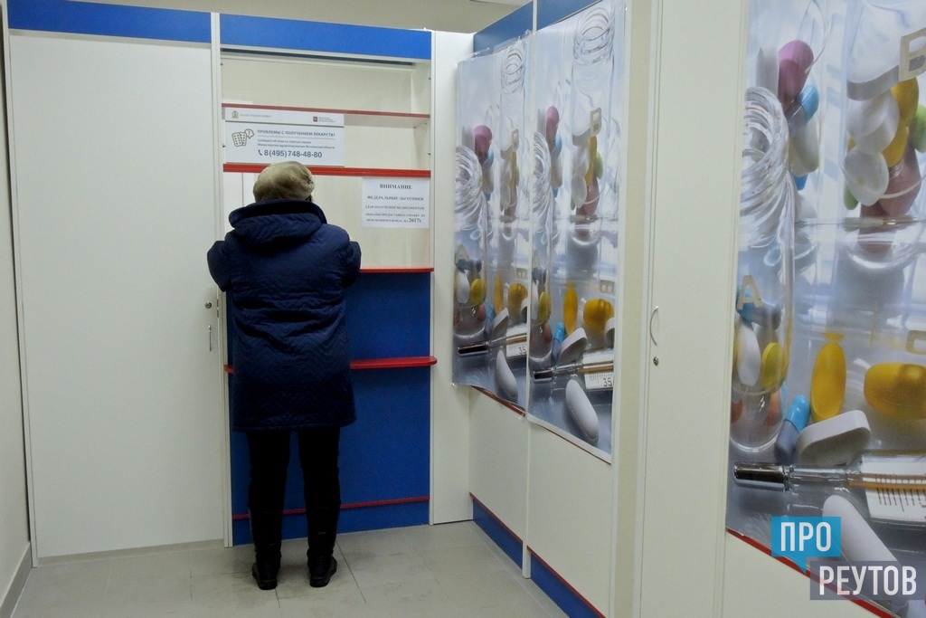 Юбилейный проспект 53 реутов. Аптека манели. Мини аптека. Аптека манели. Аптека манели.