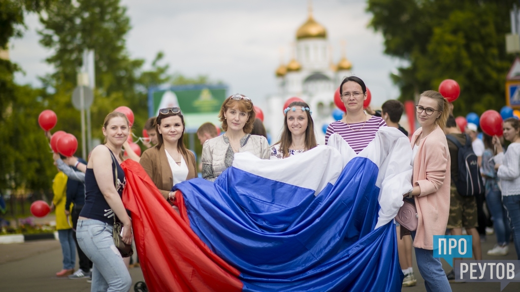 Реутов день. День России Реутов. Идеи для фотосессии на день России. Фотосессии на день России интересные. День России идеи празднования.