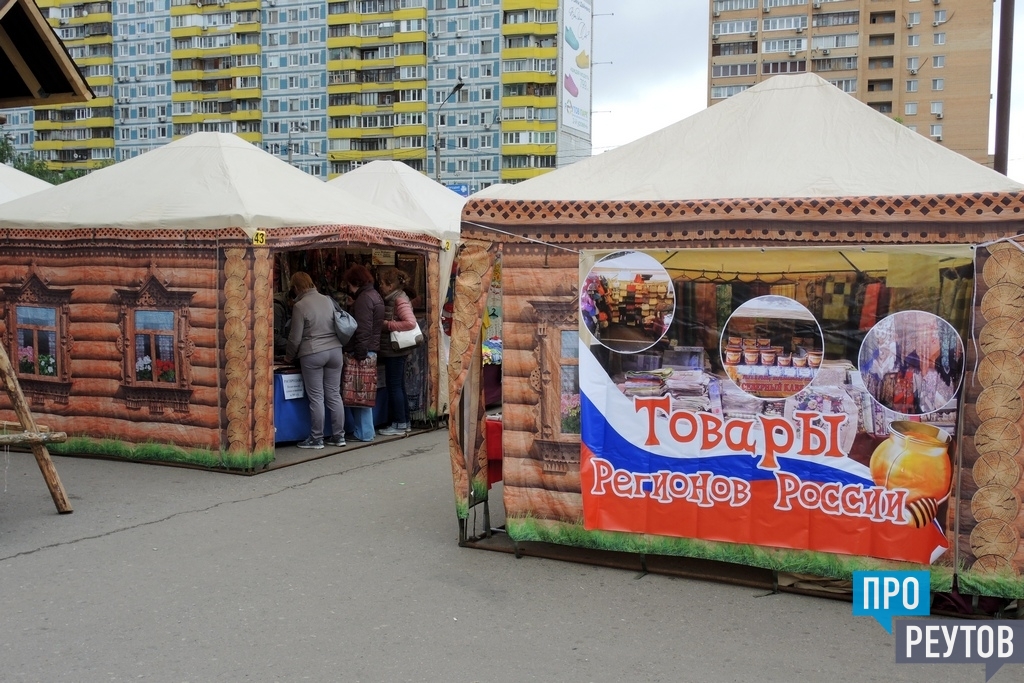 Реутов ярмарка. Ярмарочная палатка. Ярмарка Новокосино. Ярмарка у метро Новокосино.