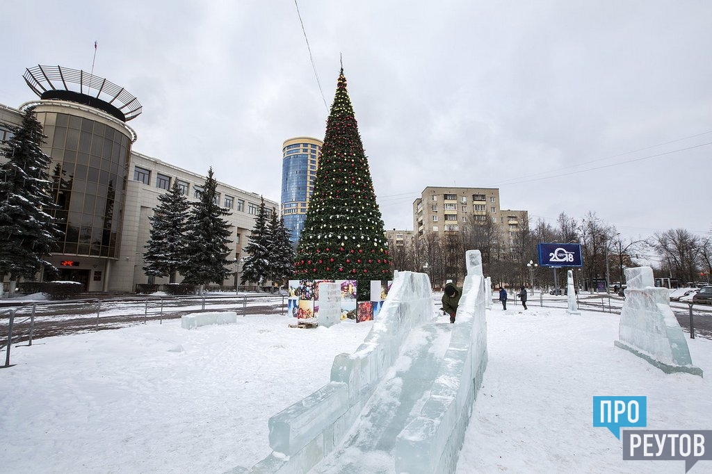 Ледовый городок Челябинск 2023. Реутов площадь. Территория Реутов. Часы на площади в Реутове.