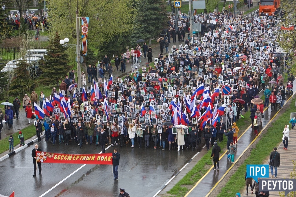 Май реутов. Реутов майские праздники мероприятия. Мероприятия в Реутове на 9 мая 2023. Реутов майские праздники.