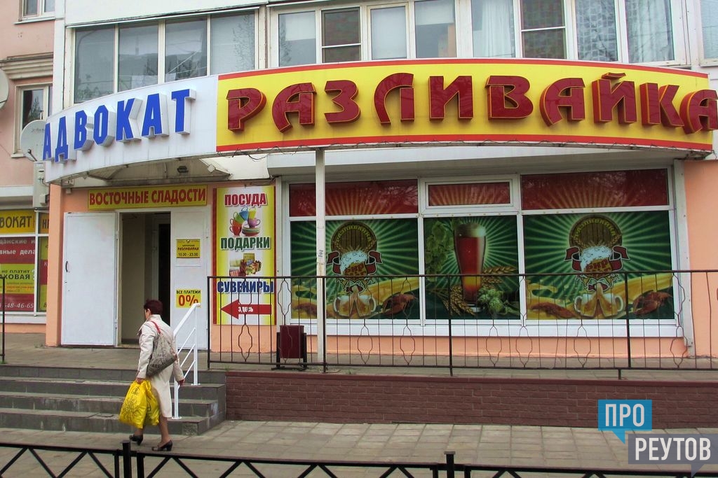 Юбилейный 66 реутов. Часовой мастер сыктывкар. Реутов молодежная 2. Реутов экономика. Победы 2 к 1 реутов.