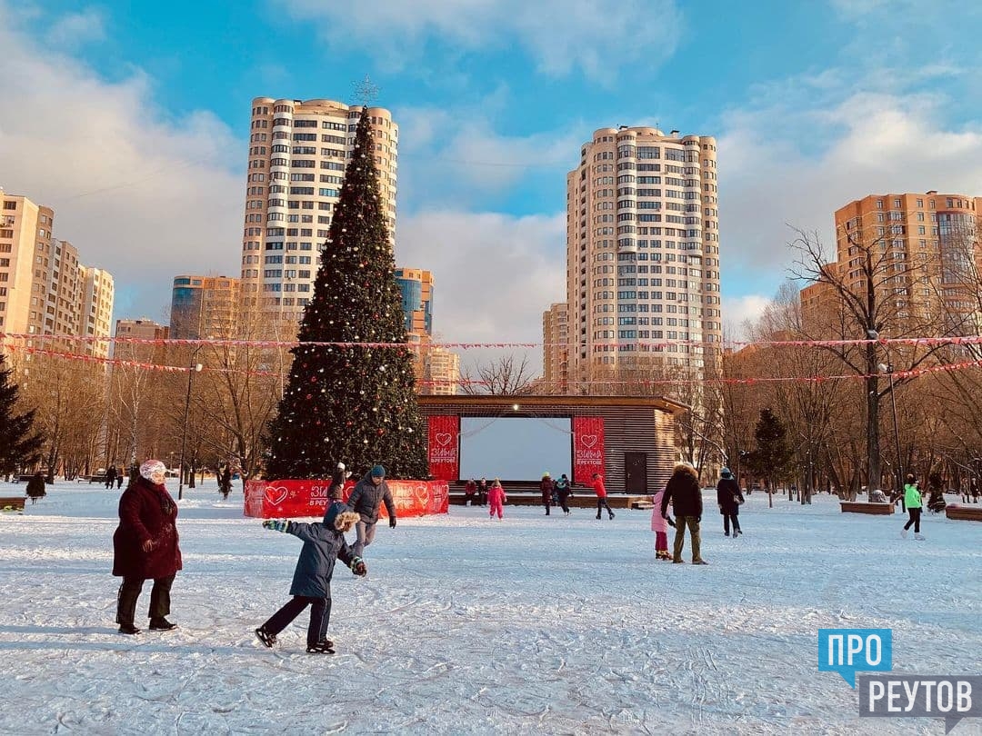 Центральный парк реутов. Реутовский парк. Каток в Реутове. Каток в Центральном парке Реутова. Центральный городской парк Реутов.