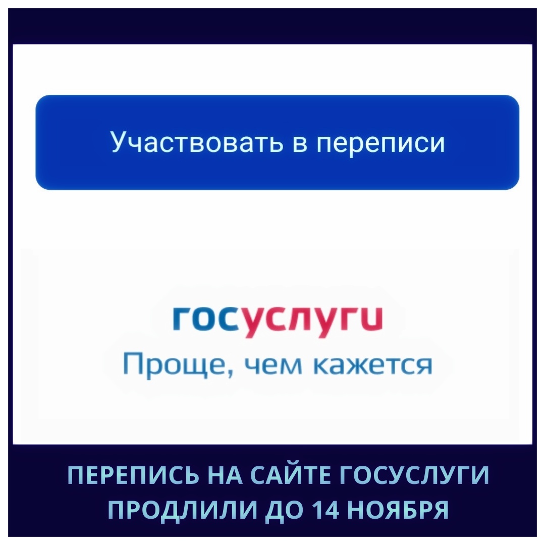 Госуслуги продление пенсии