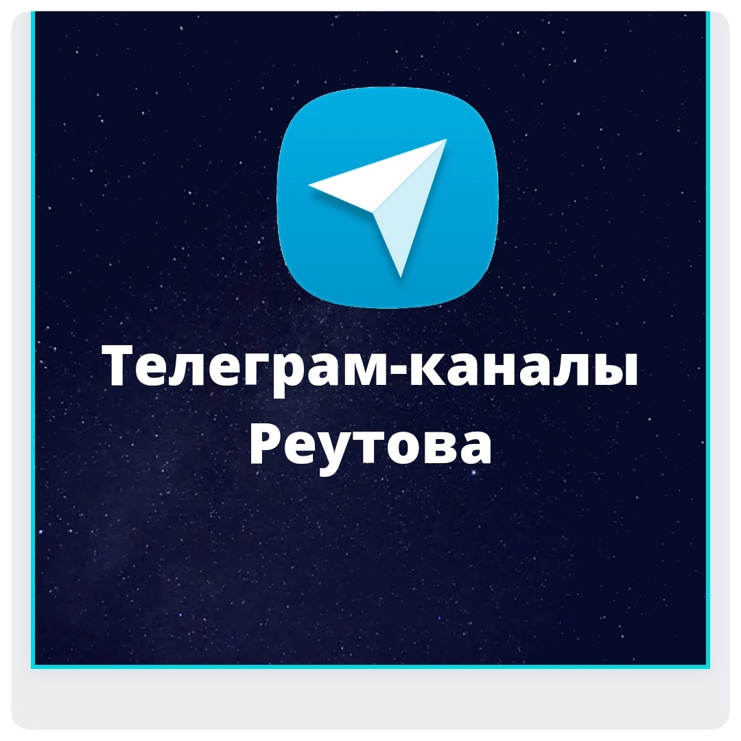 Новый telegram