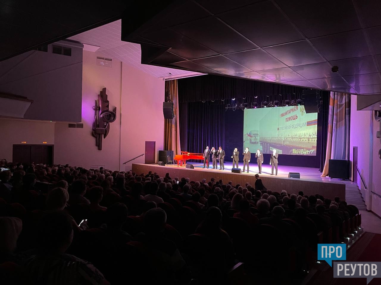 Дк Мир Реутов Купить Билеты Онлайн