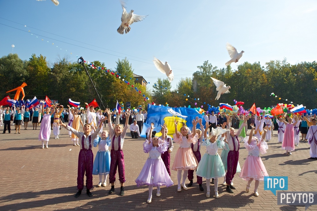 Реутов ярмарка. День города Реутова. Городской парк Реутов праздники. Празднество в Реутове. Администрация Реутов.