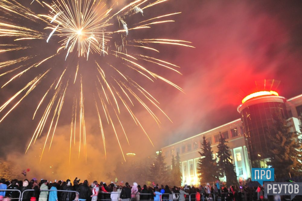 Где день города. День города Реутов. Салют Реутов. Праздник к Дню города дос. 24 Декабря день города.